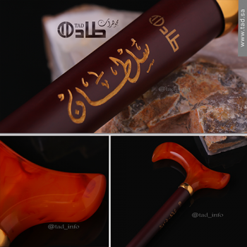عصا ملكية من خشب الزان بمقبض إكريلك مع حفر الاسم تصميم فاخر | طاد عصا ملكية من خشب الزان بمقبض إكريلك مع حفر الاسم تصميم فاخر | طاد