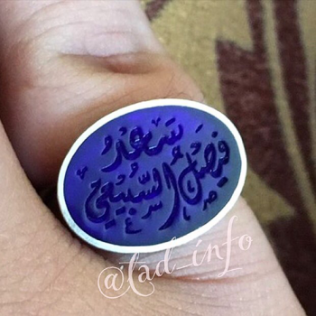 خاتم تفصيل حجر أكريلك مع حفر الاسم فضة 925 أناقة مميزة | طاد