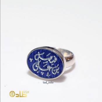 خاتم ملكي ريسن شجري فضة 925 حفر اسم من طاد