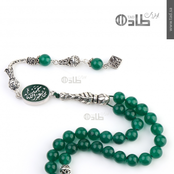 سبحة جاد معالج اللون مع حفر الاسم وفضة 925 عدد 45 حبة دائرية 8 مم تصميم راقٍ | طاد
