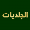 الجلديات