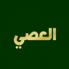 العصي