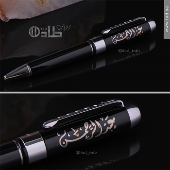 قلم ستيل رسمي مع حفر الاسم